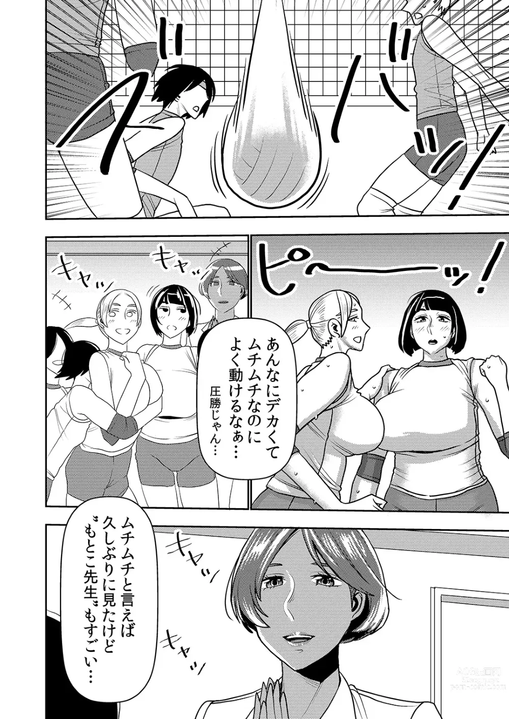 Page 3 of doujinshi Dekakute Eroi Boku no Imouto 5