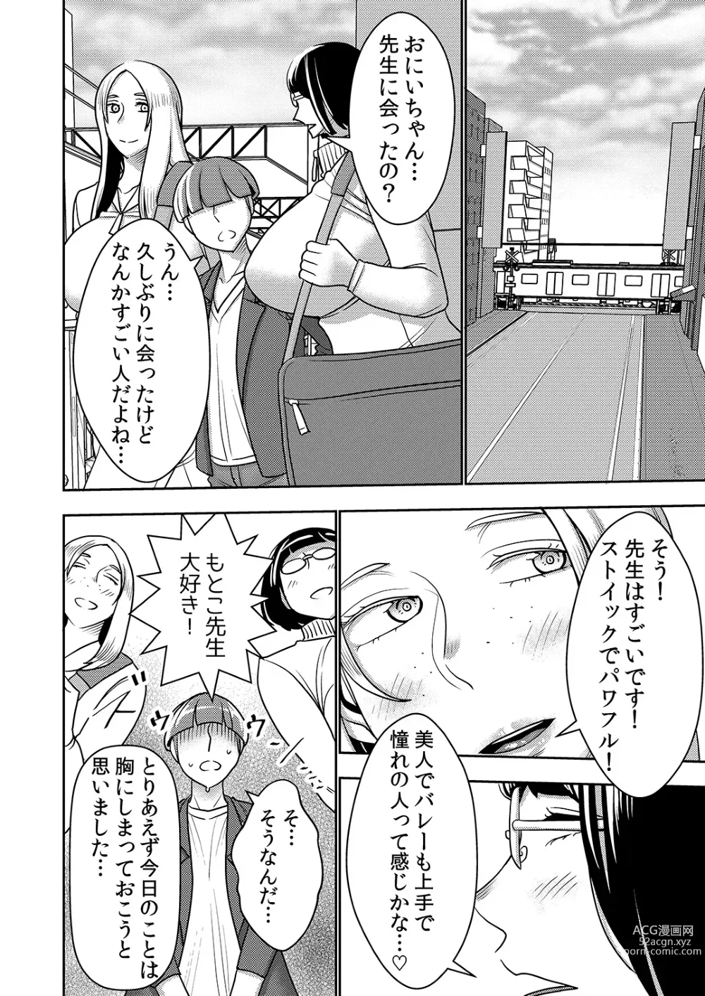 Page 25 of doujinshi Dekakute Eroi Boku no Imouto 5