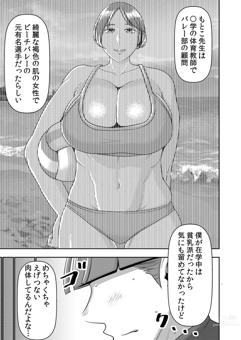 Page 4 of doujinshi Dekakute Eroi Boku no Imouto 5