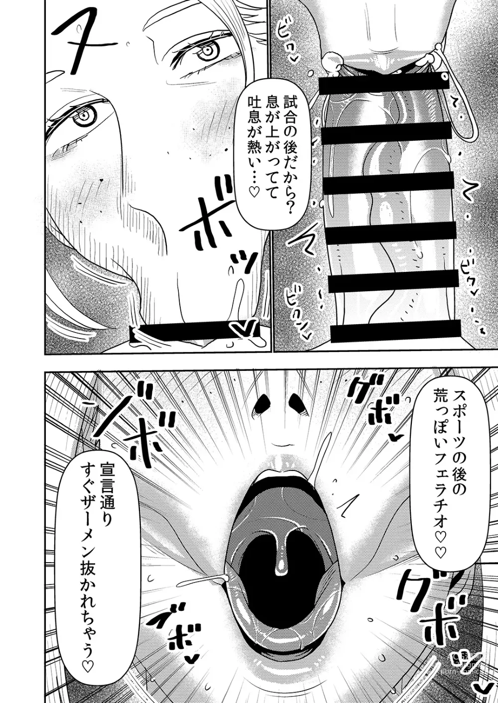 Page 9 of doujinshi Dekakute Eroi Boku no Imouto 5