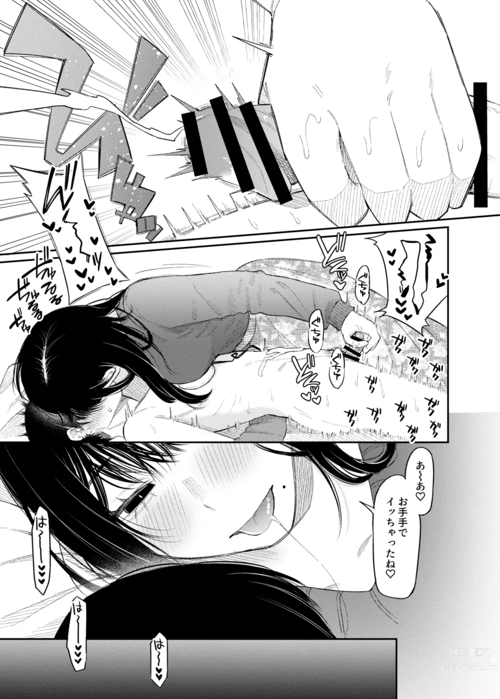 Page 28 of doujinshi #M-Katsu <Hashtag Mazo-katsu>