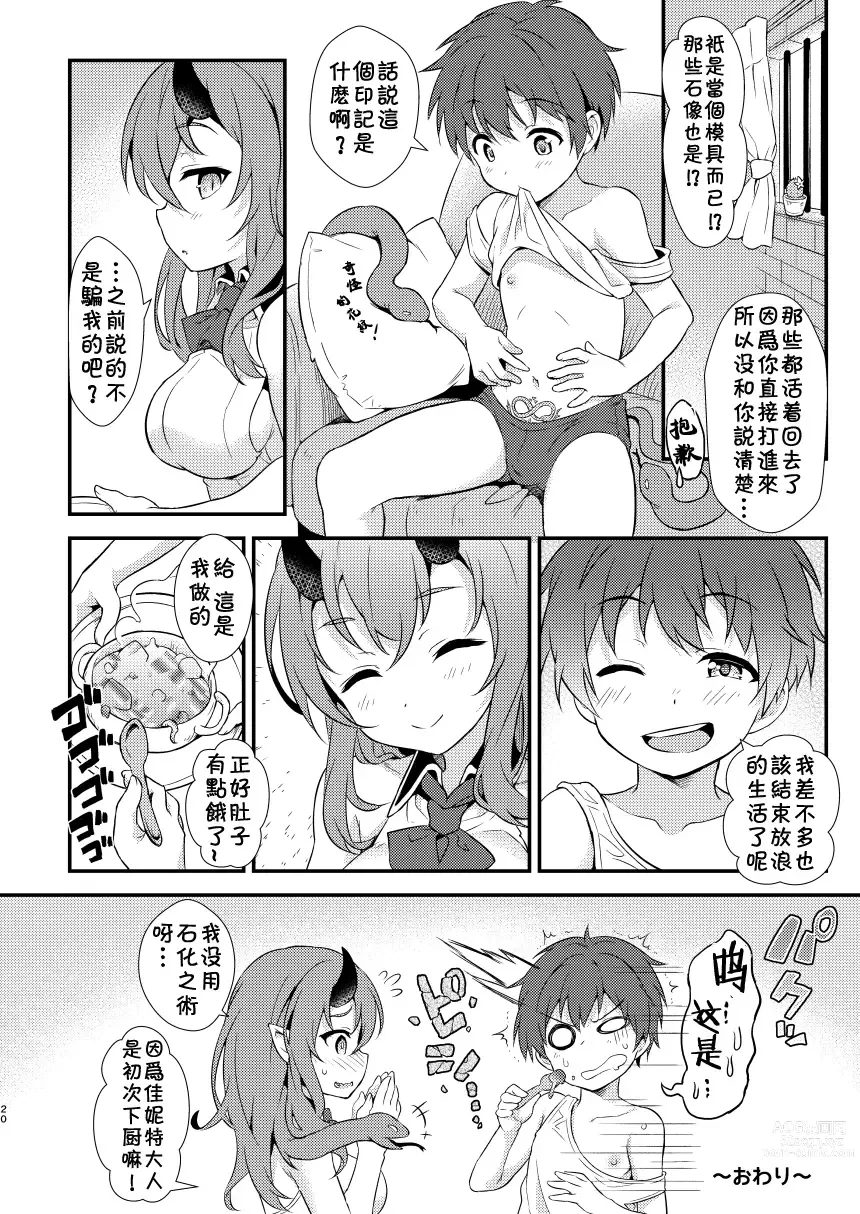 Page 20 of doujinshi Shota Kid Adventure