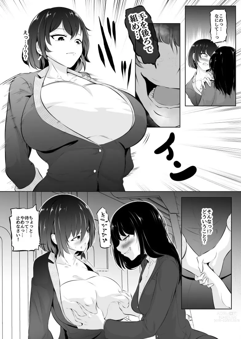 Page 3 of doujinshi Saiin Ryoujoku!? Jimi Ota OL to Ingami-sama 03