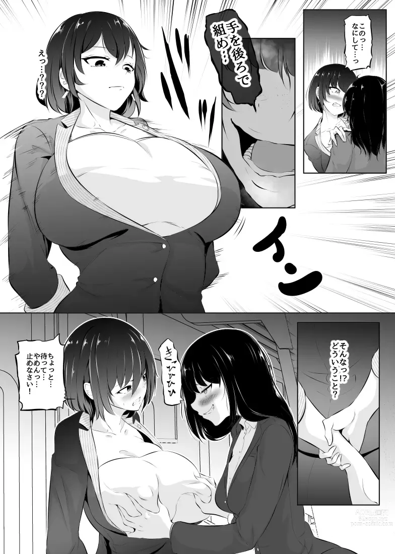 Page 12 of doujinshi Saiin Ryoujoku!? Jimi Ota OL to Ingami-sama Kari Matome 1