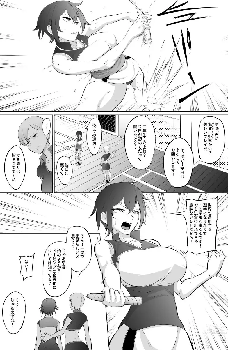 Page 2 of doujinshi Ouji-sama-kei Joshi Senshu no Futanari Semen Doping