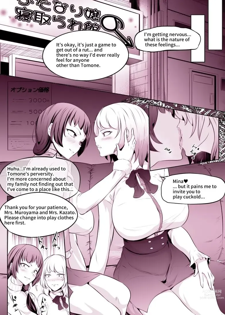 Page 10 of doujinshi Netorase Fuuzoku ~Futanari Jou ni Kanojo o Netoraseru Les Couple~
