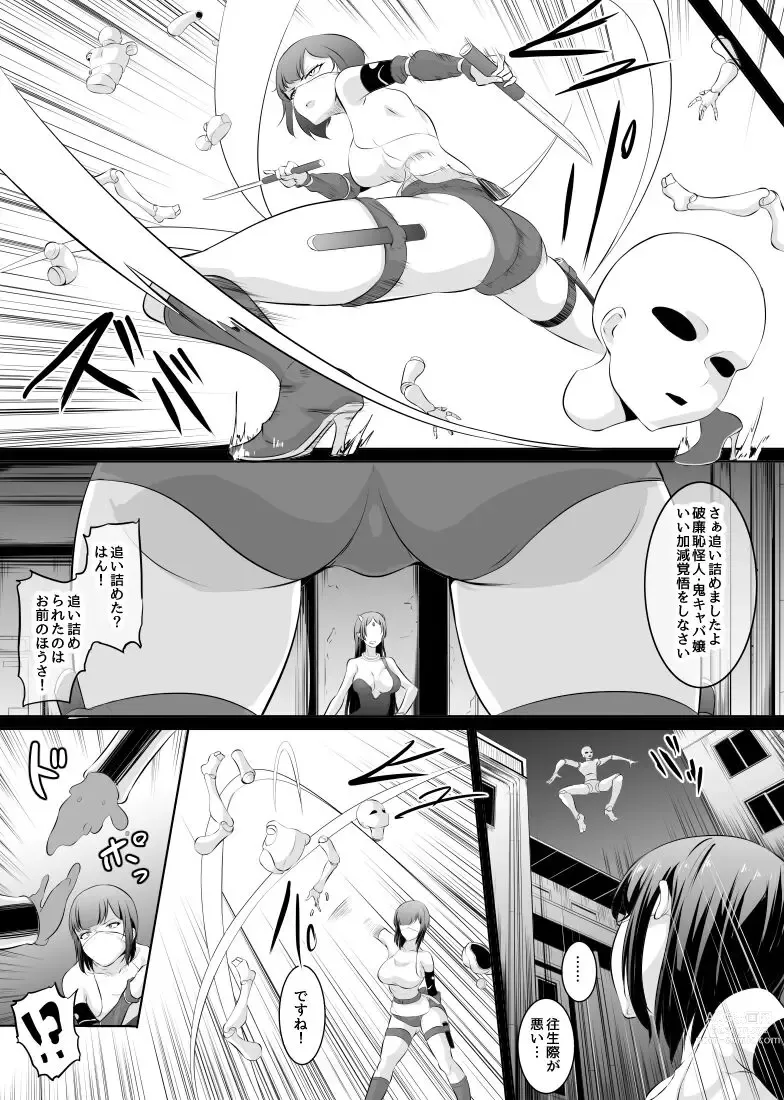 Page 2 of doujinshi Kenzen Ninja, Kunoichi Bulma!