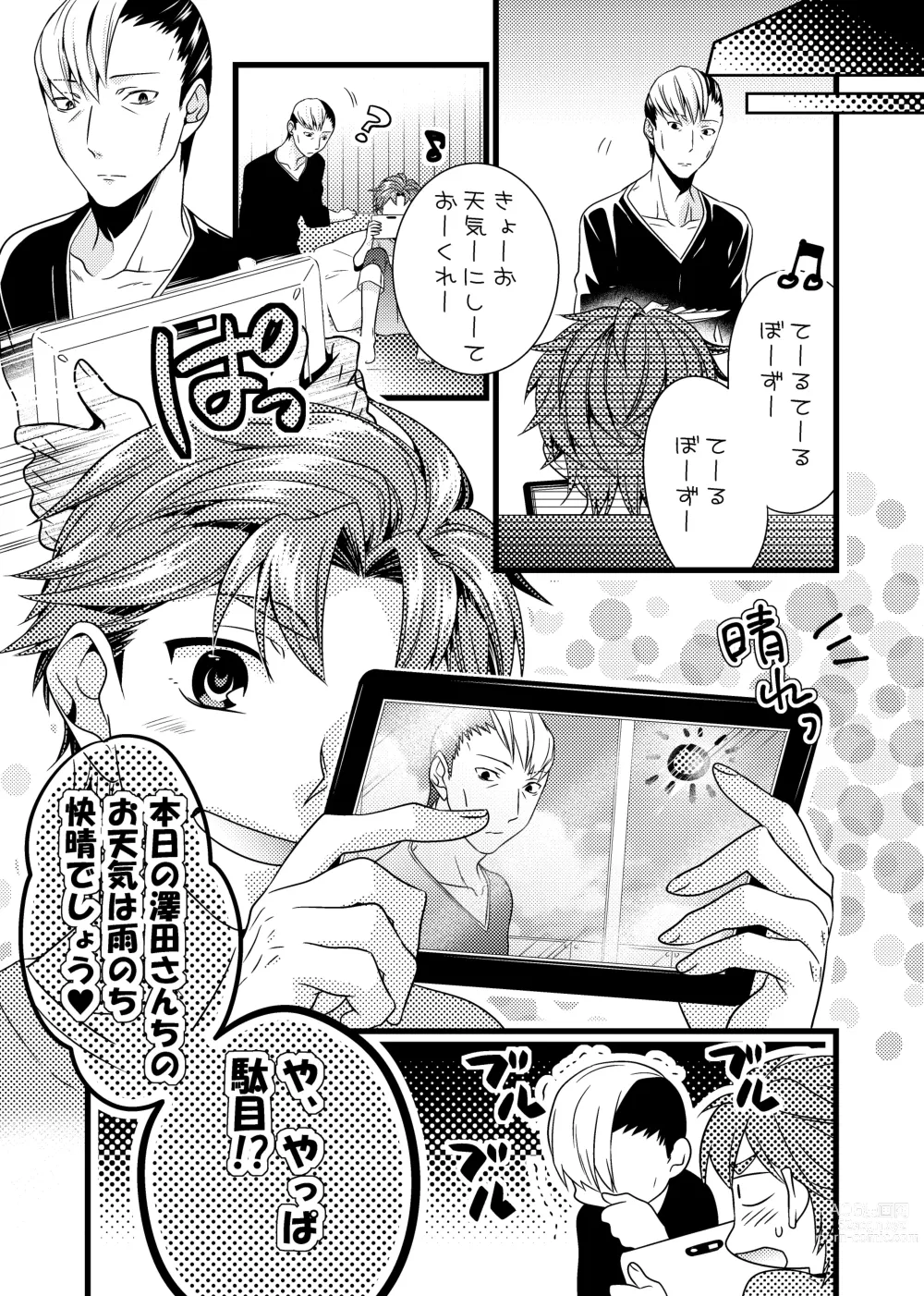 Page 14 of doujinshi sonna konnano futarigoto