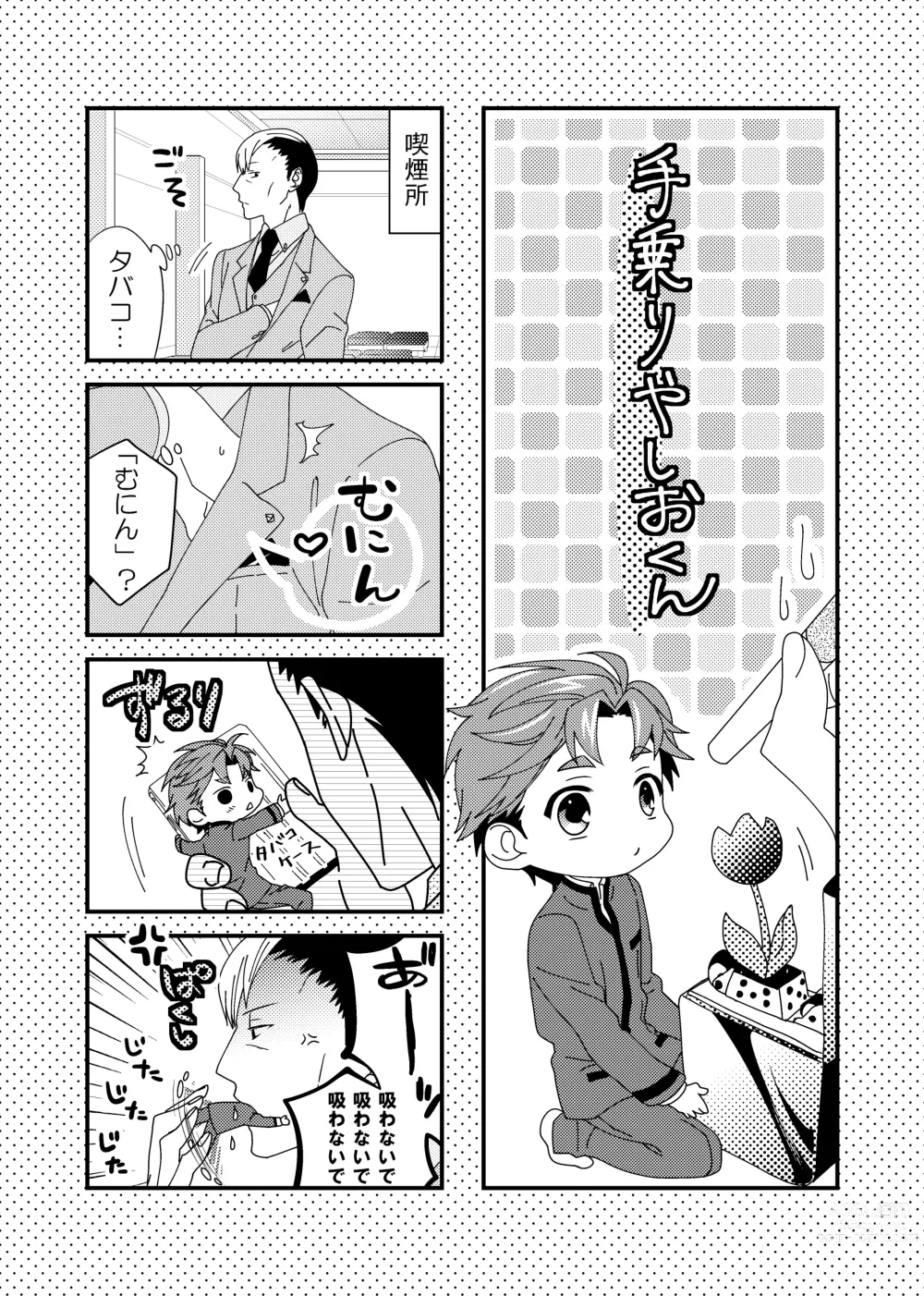 Page 40 of doujinshi sonna konnano futarigoto