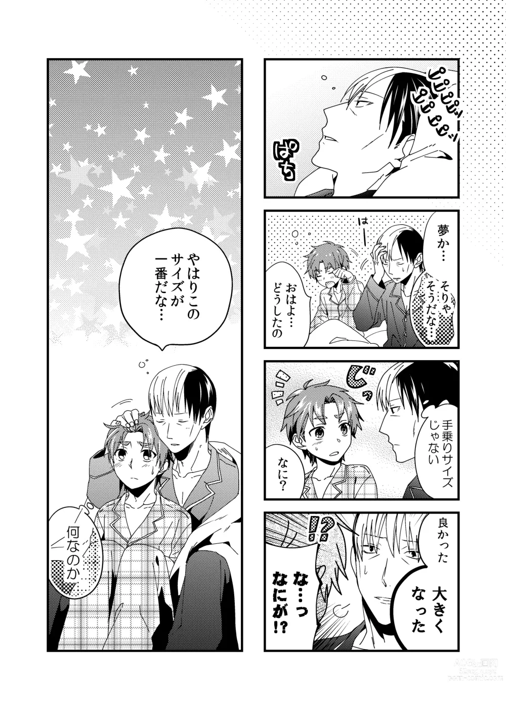 Page 42 of doujinshi sonna konnano futarigoto