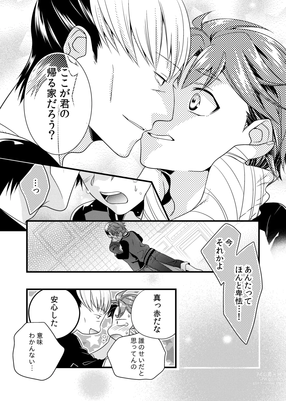 Page 53 of doujinshi sonna konnano futarigoto