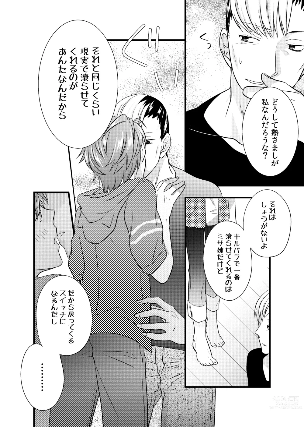 Page 9 of doujinshi sonna konnano futarigoto