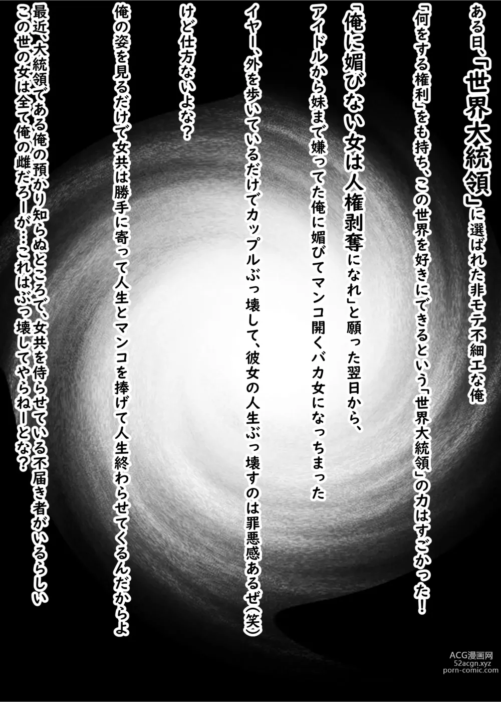 Page 2 of doujinshi Ore to Yaru Tame ni Hāremu to Jinsei Tsubushite Kuru Mesu-domo