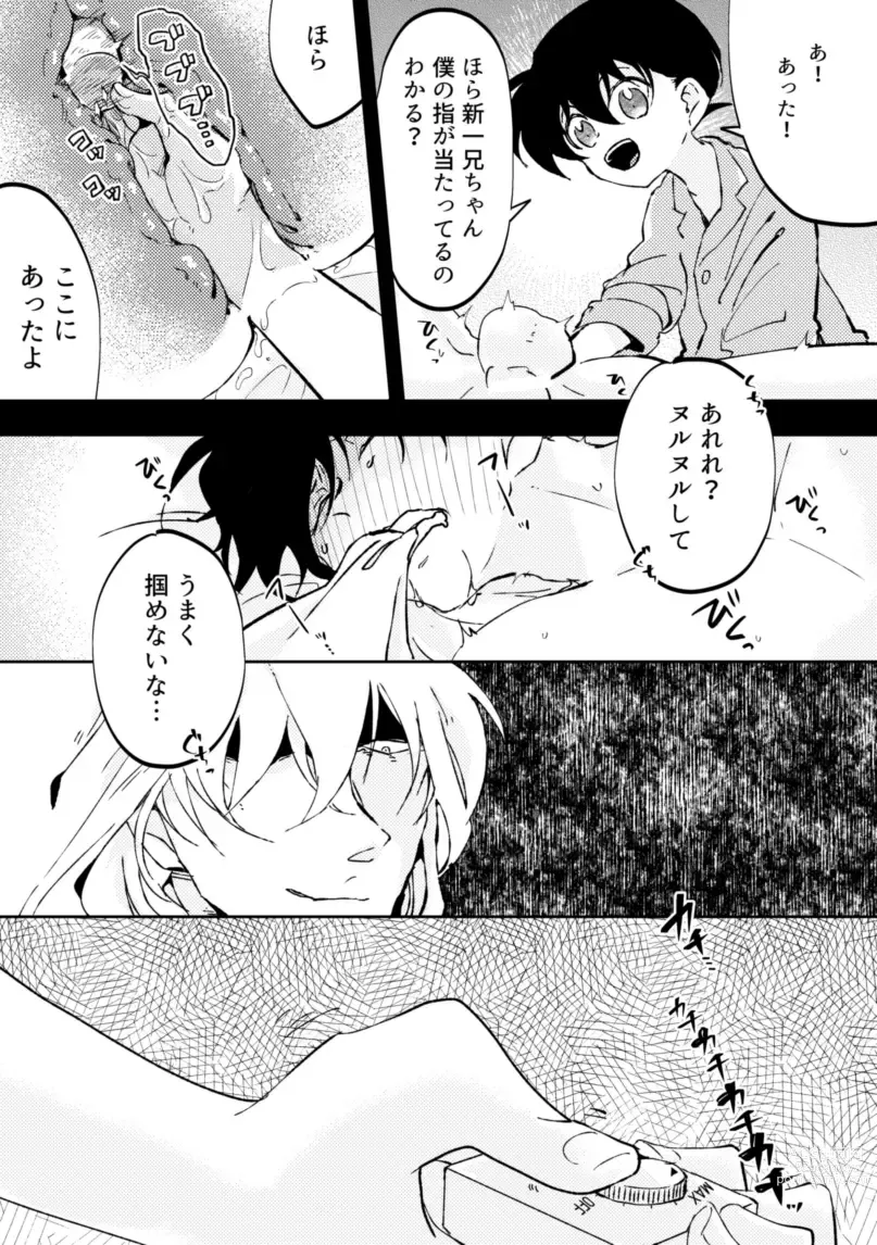 Page 21 of doujinshi Parralel World Book