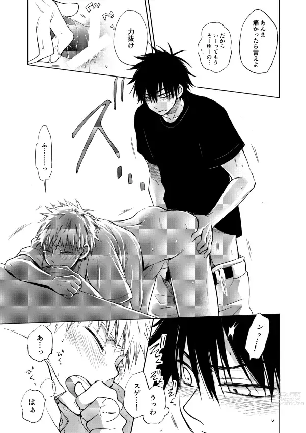 Page 44 of doujinshi RED HOT