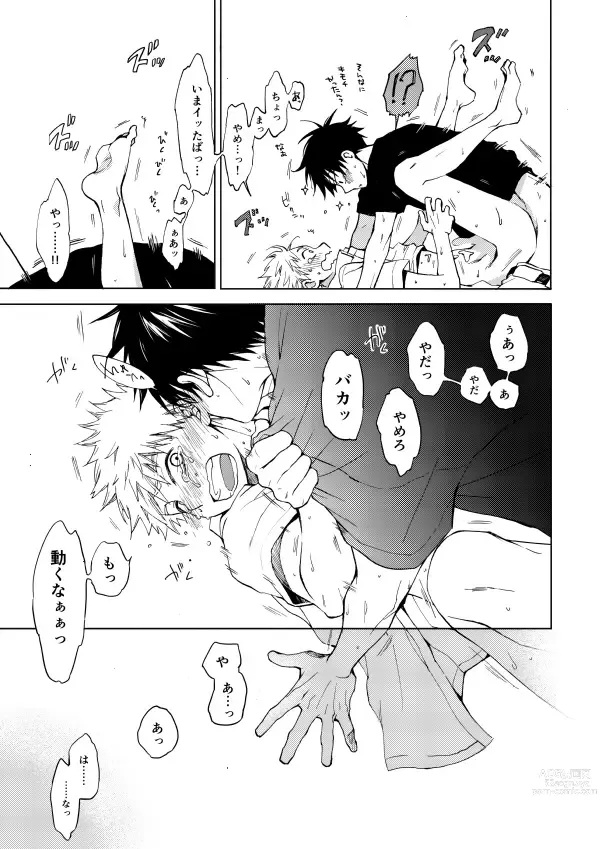 Page 48 of doujinshi RED HOT