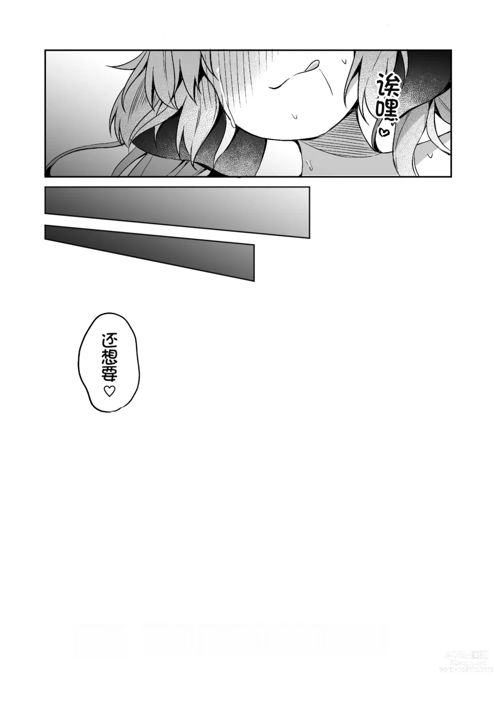 Page 20 of doujinshi Osanpo Shiyou! Arisa Hen