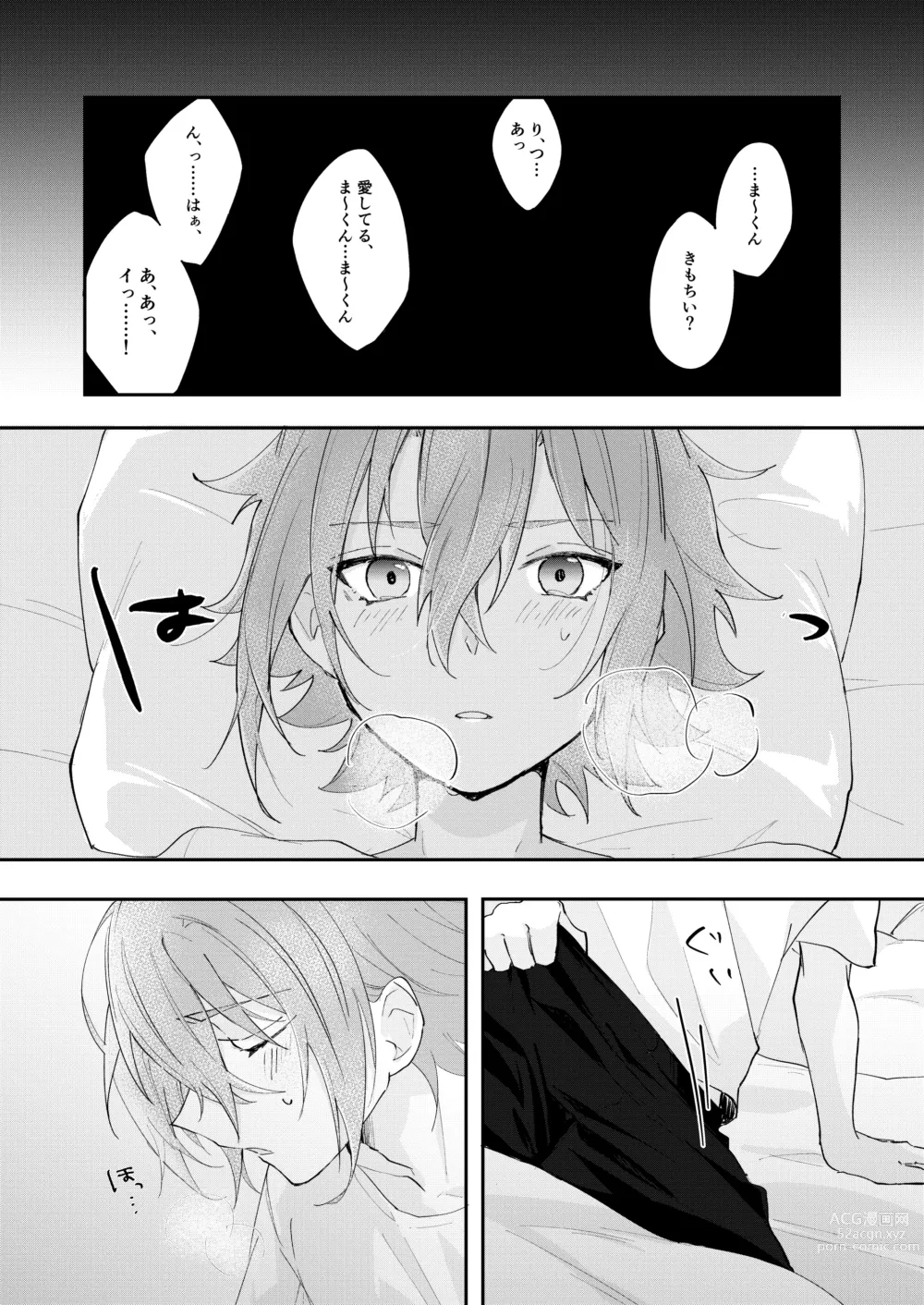 Page 2 of doujinshi POPPIN KISS