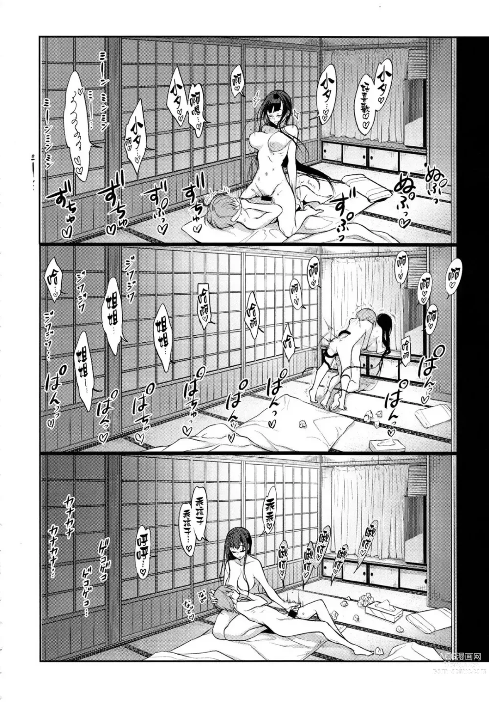 Page 233 of doujinshi Ane Naru Mono 1-11