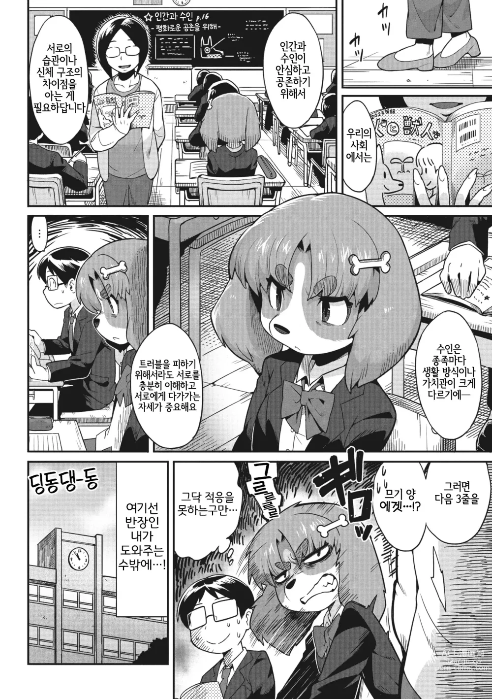 Page 2 of manga  주인님!!