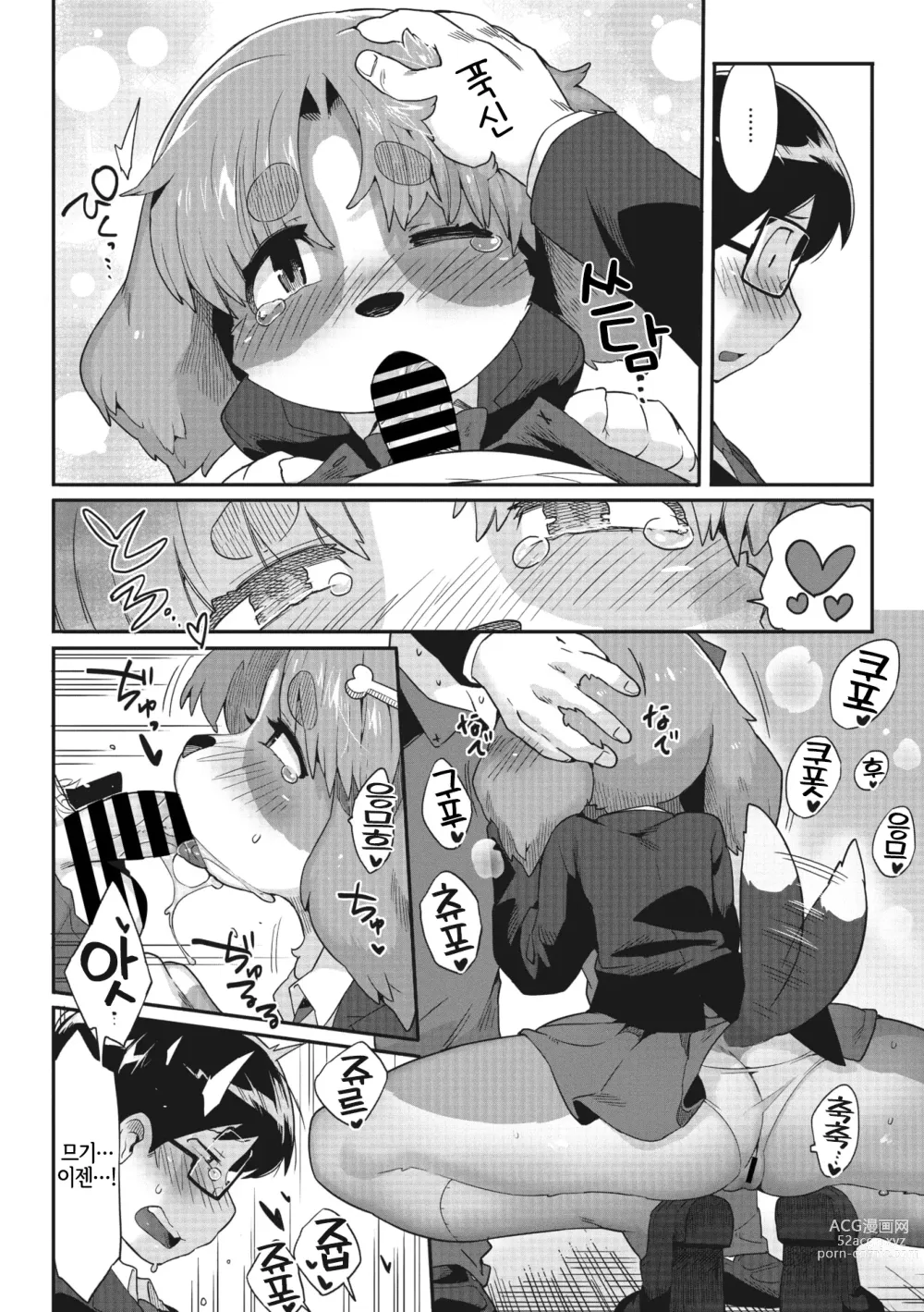 Page 14 of manga  주인님!!