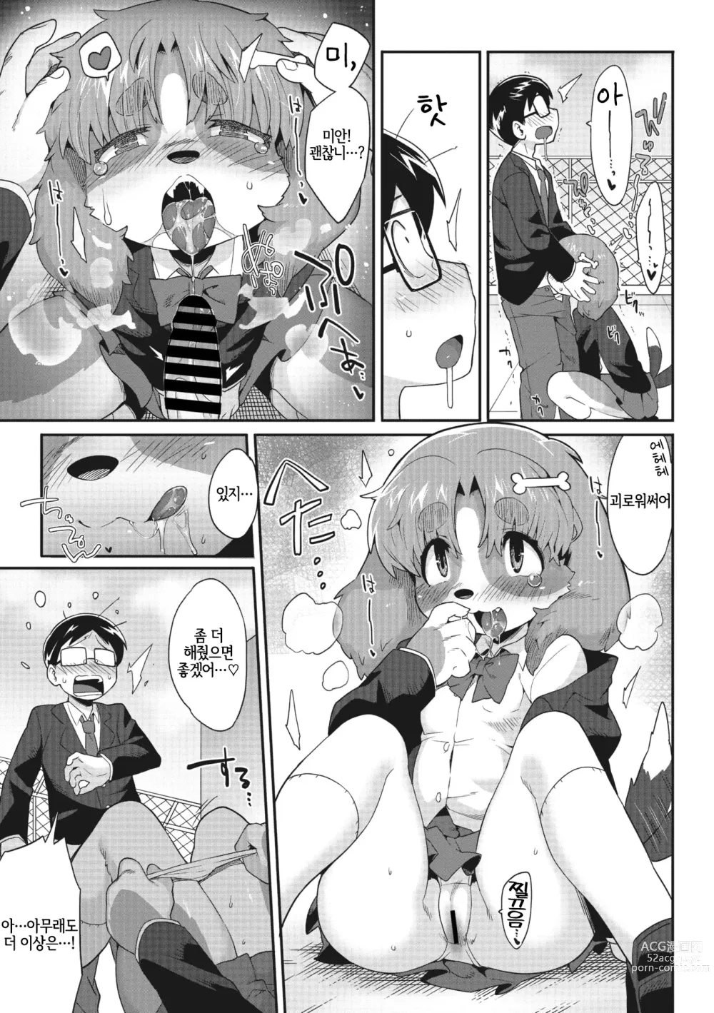 Page 15 of manga  주인님!!