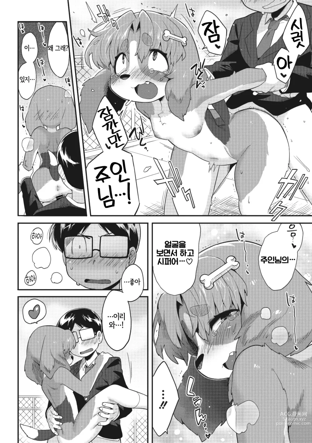 Page 24 of manga  주인님!!