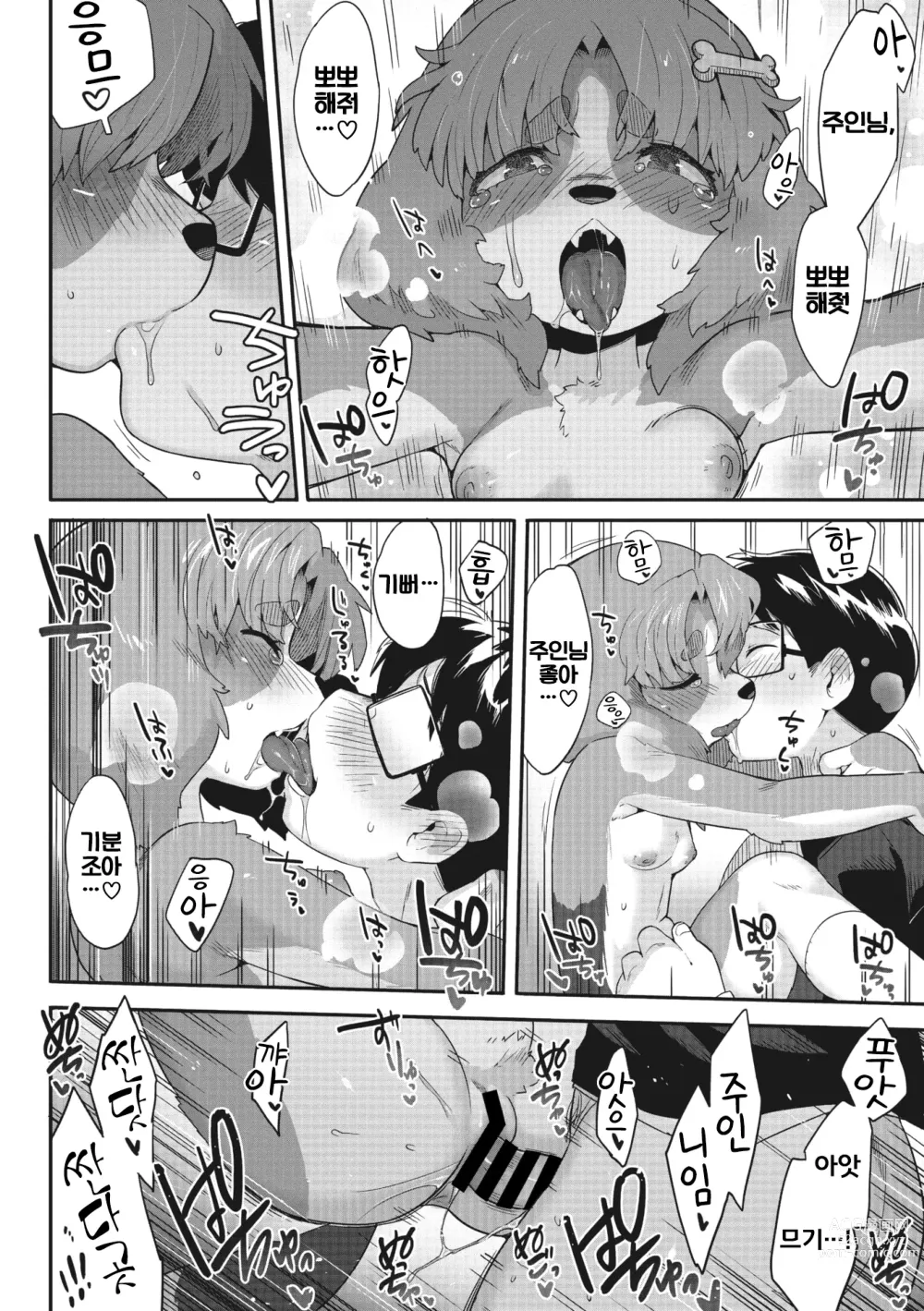 Page 26 of manga  주인님!!