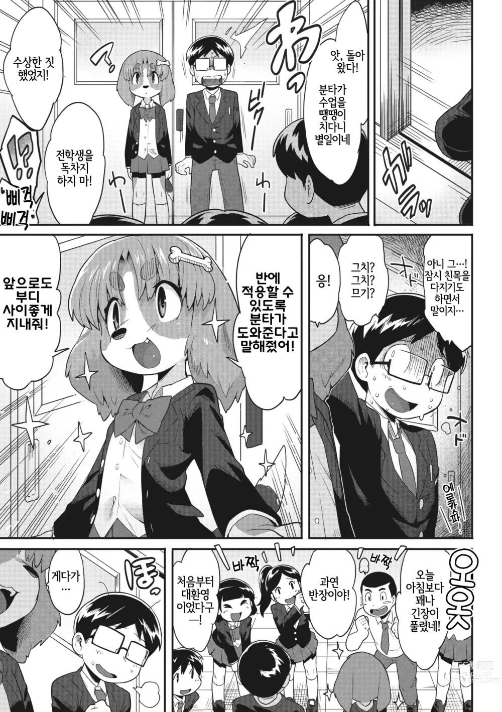 Page 29 of manga  주인님!!
