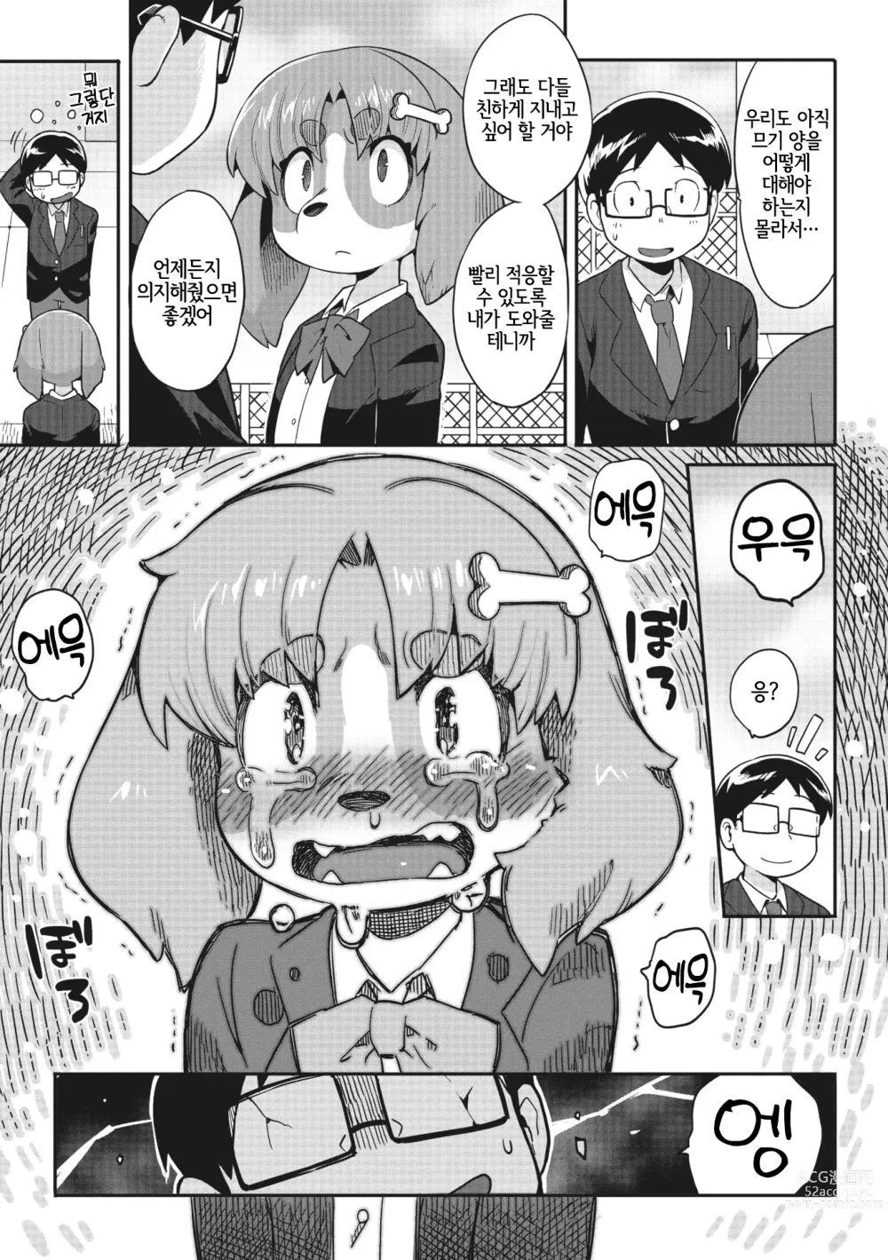 Page 5 of manga  주인님!!