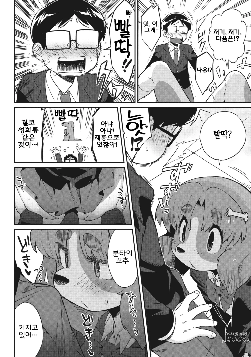 Page 10 of manga  주인님!!