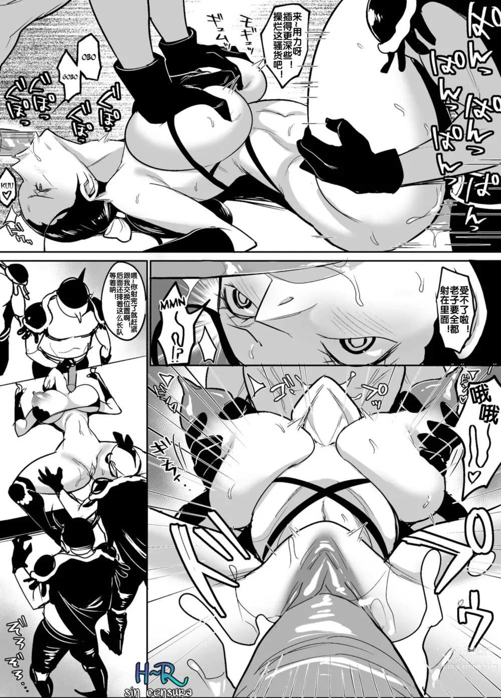 Page 7 of doujinshi Onigashima Sennyuu Hen (decensored)