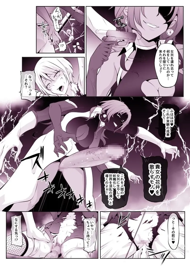 Page 3 of doujinshi Kono Ririshii Onna Spy ni Ecchi Goumon o!