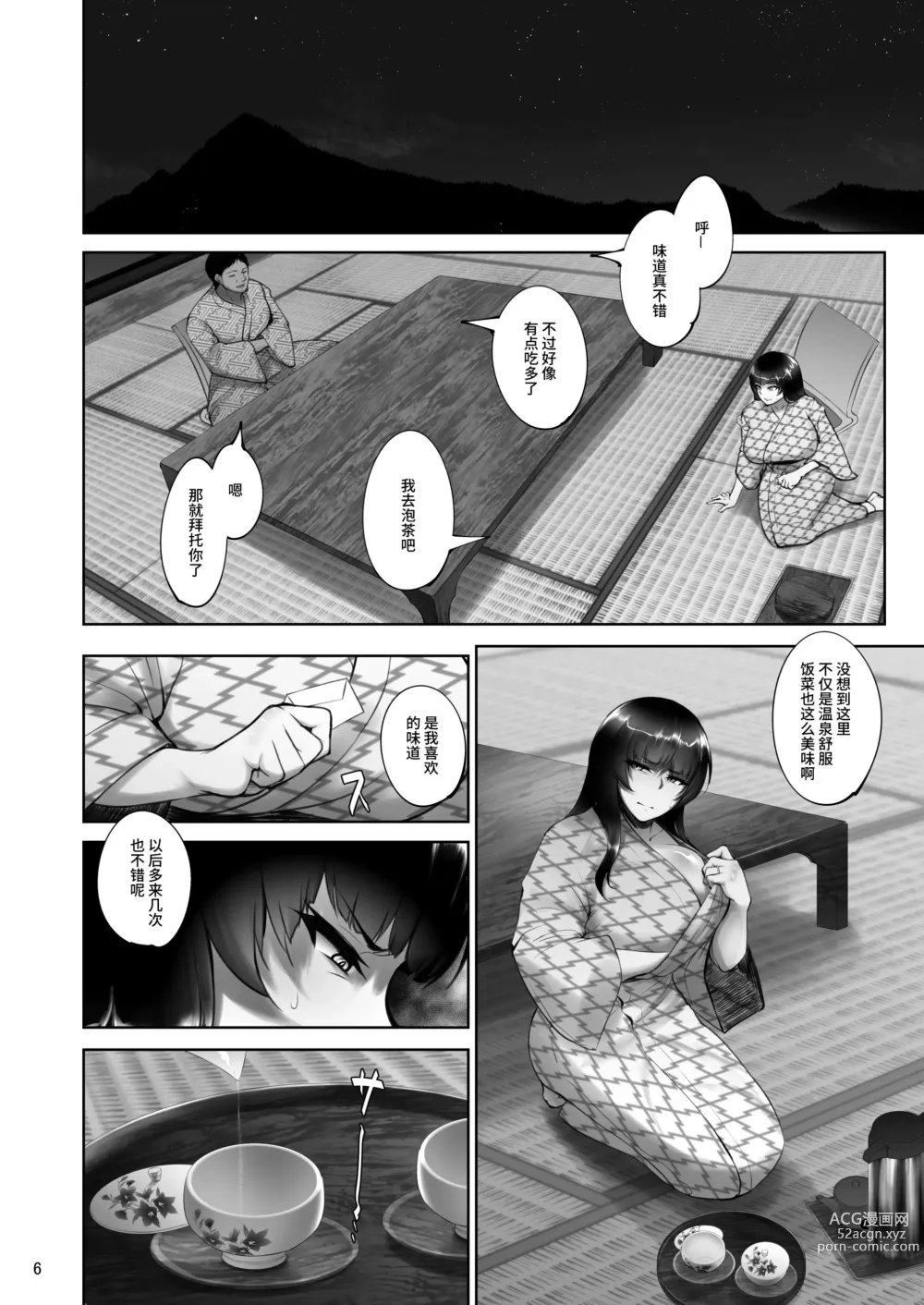 Page 5 of doujinshi Iemoto no Uwaki ga Honki ni Natta Hi Kouhen