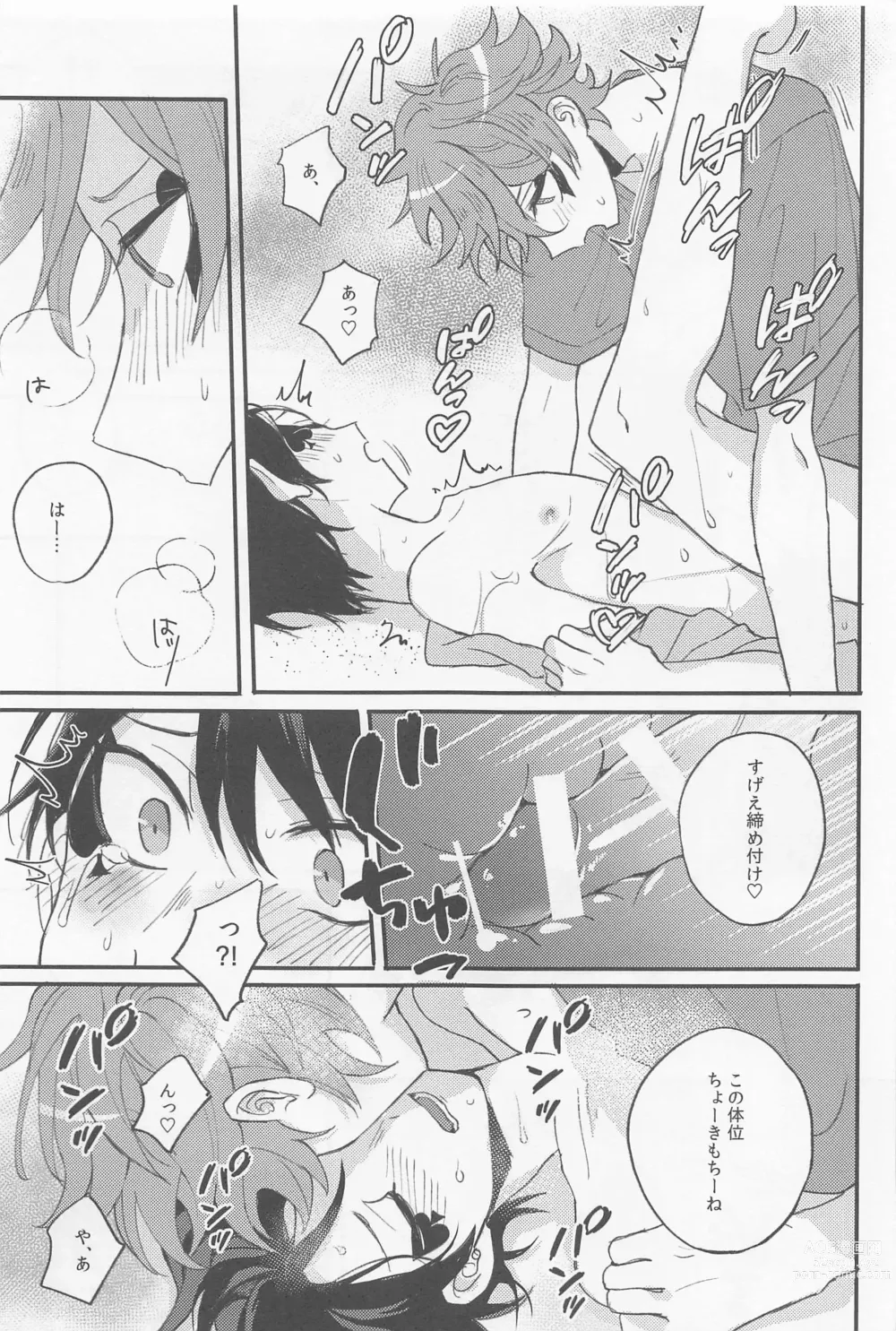 Page 16 of doujinshi Seaside Lovers