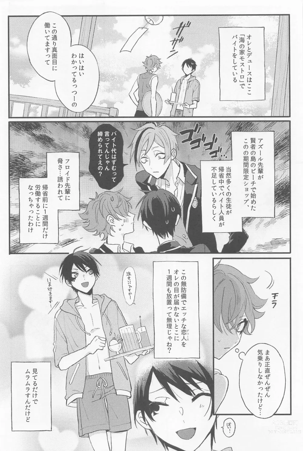 Page 3 of doujinshi Seaside Lovers