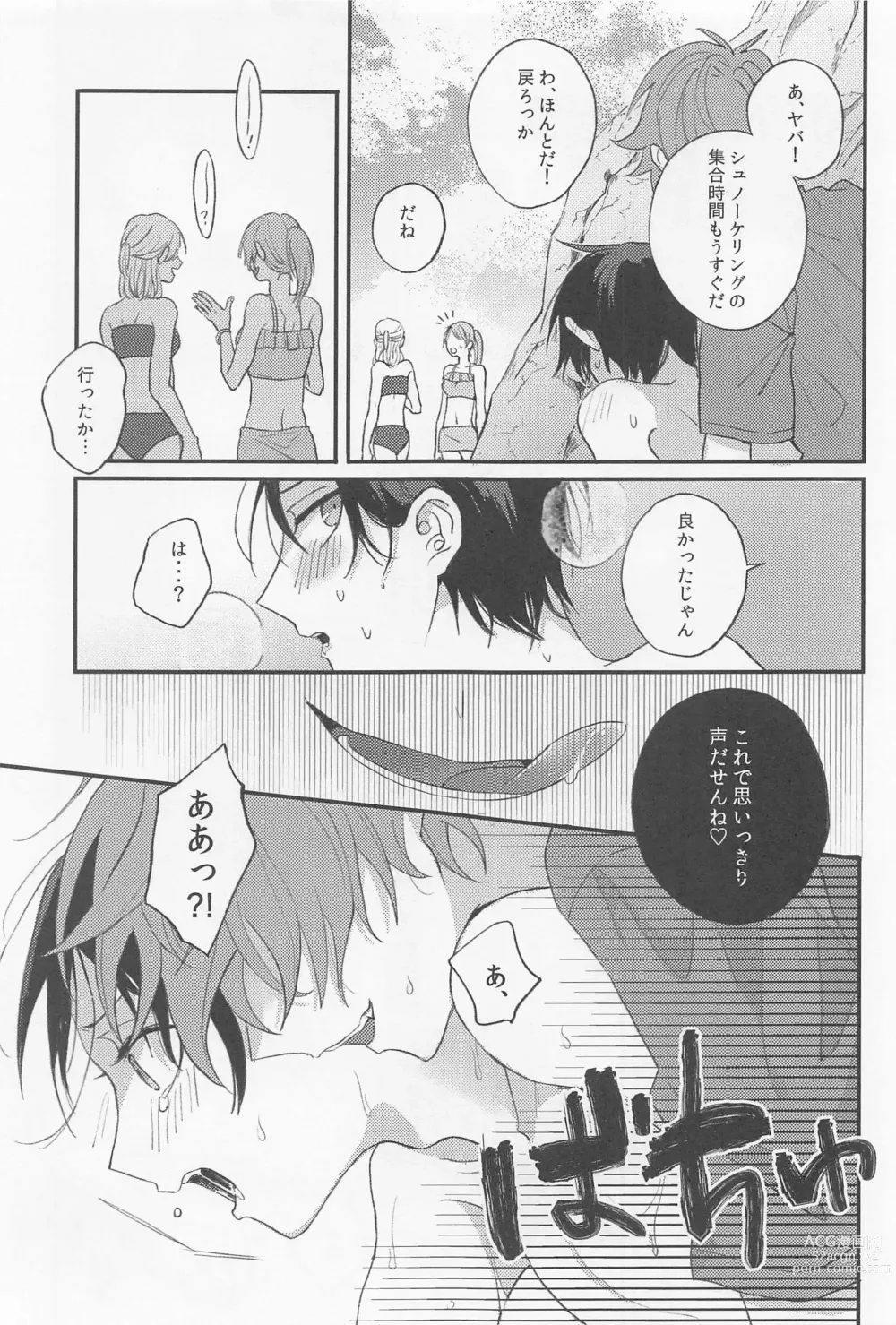 Page 22 of doujinshi Seaside Lovers