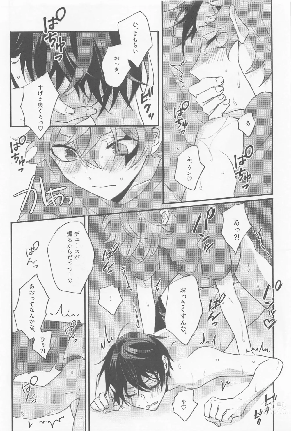 Page 23 of doujinshi Seaside Lovers