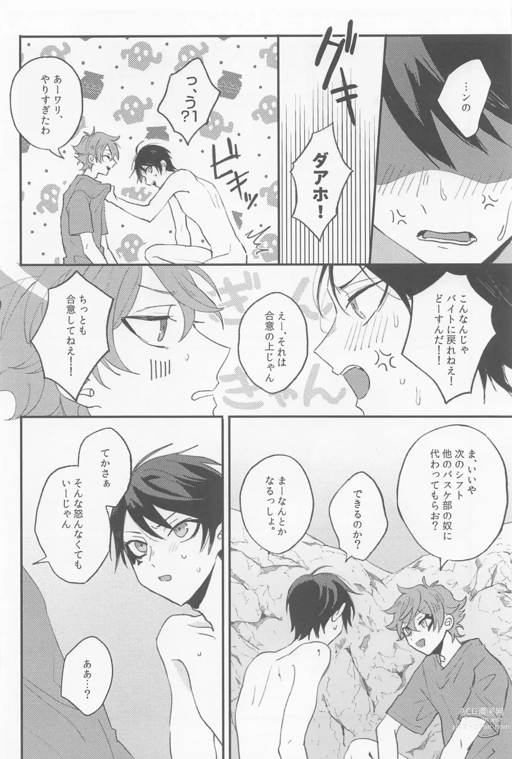 Page 27 of doujinshi Seaside Lovers