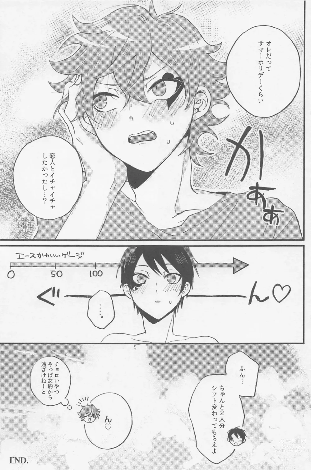 Page 28 of doujinshi Seaside Lovers