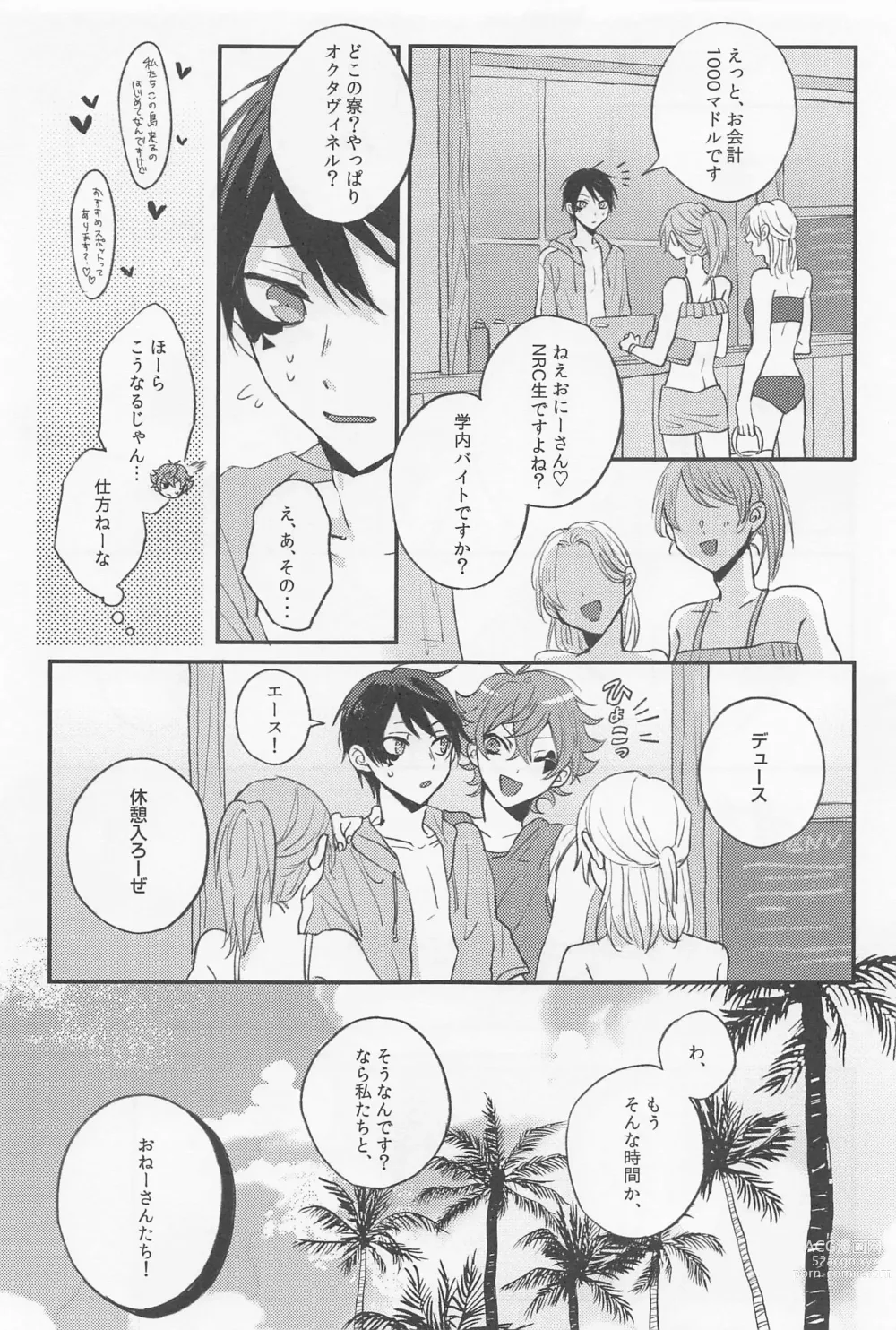 Page 4 of doujinshi Seaside Lovers