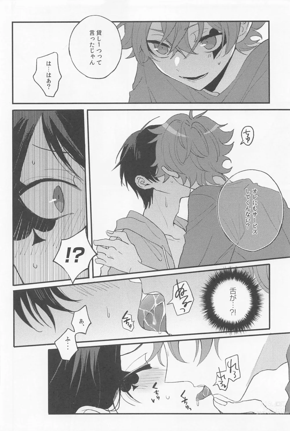 Page 7 of doujinshi Seaside Lovers