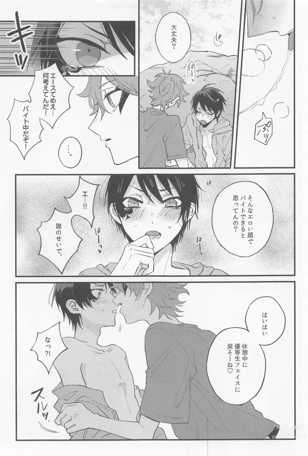 Page 8 of doujinshi Seaside Lovers