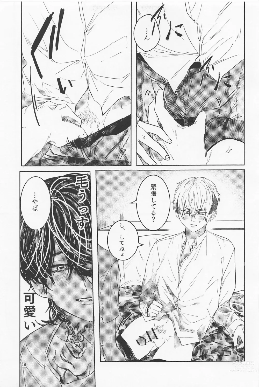 Page 14 of doujinshi Ao to Haru