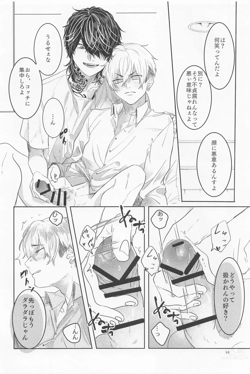 Page 15 of doujinshi Ao to Haru