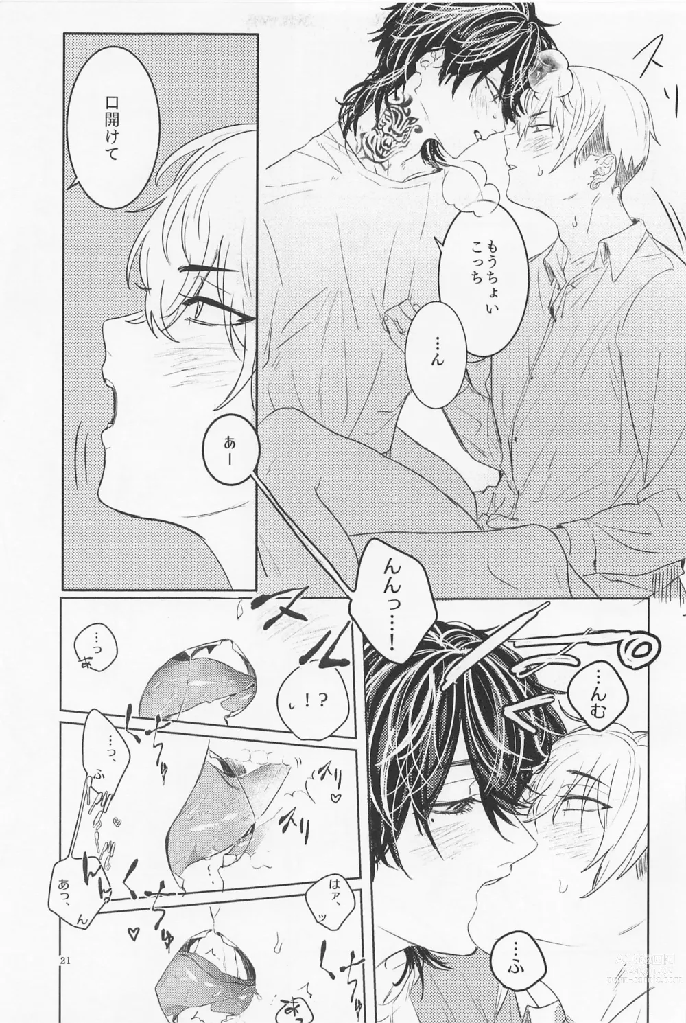 Page 20 of doujinshi Ao to Haru