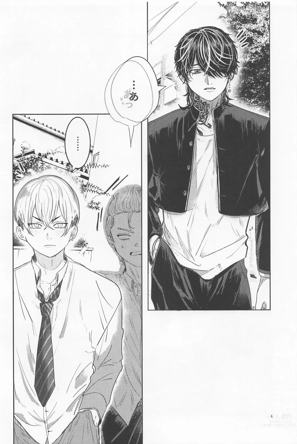 Page 3 of doujinshi Ao to Haru