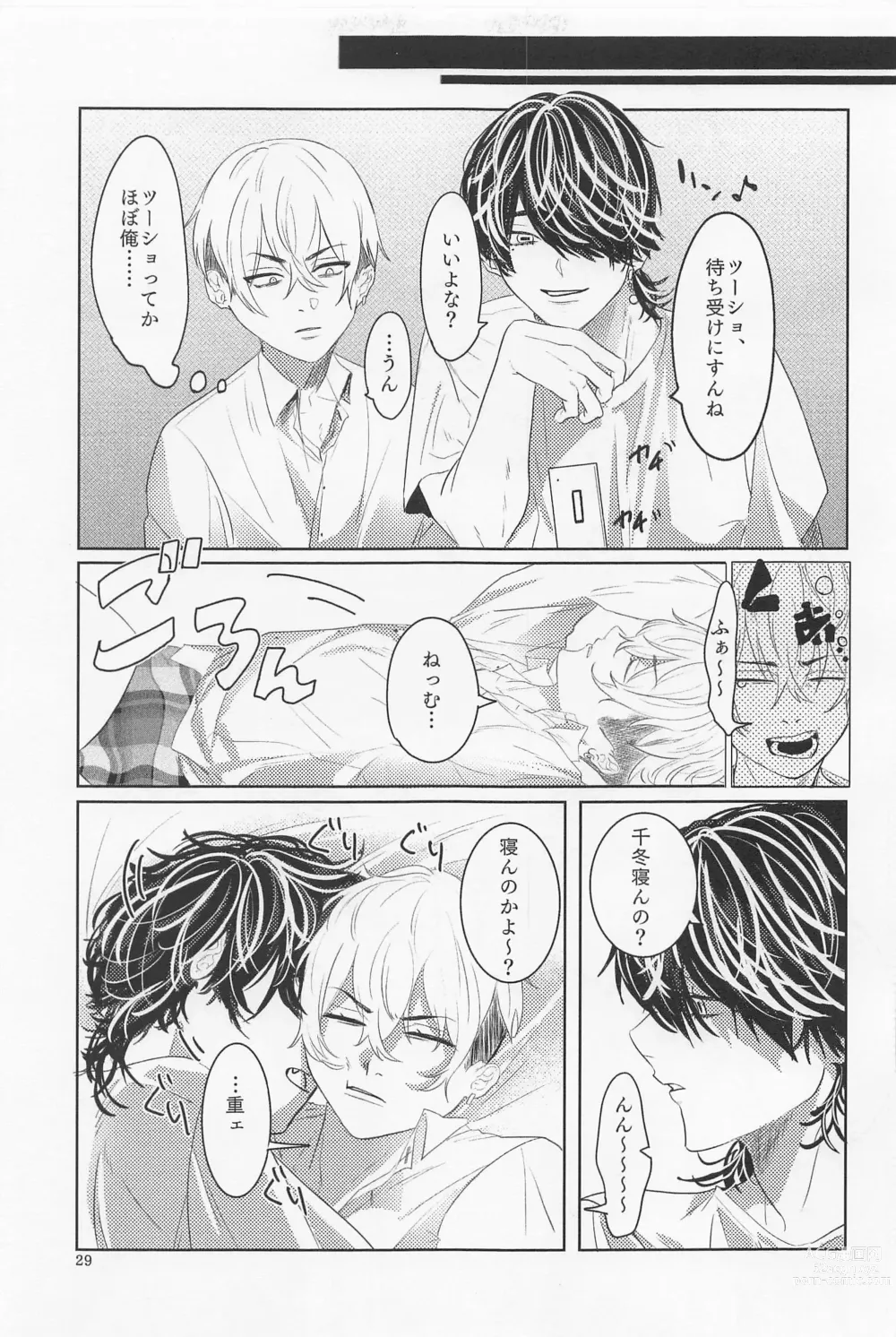 Page 28 of doujinshi Ao to Haru