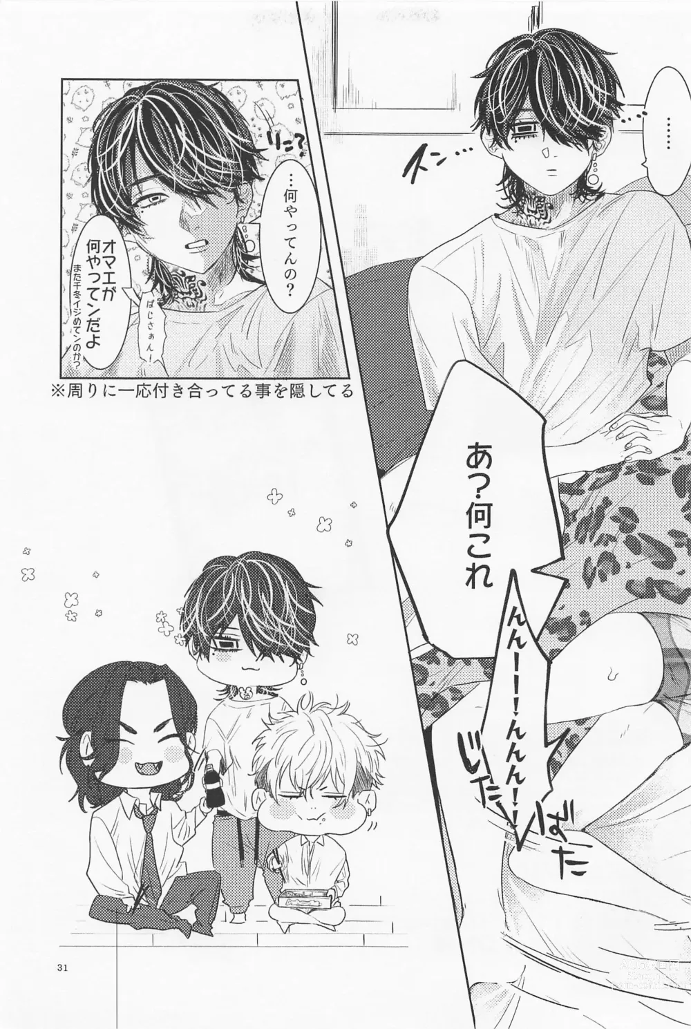 Page 30 of doujinshi Ao to Haru