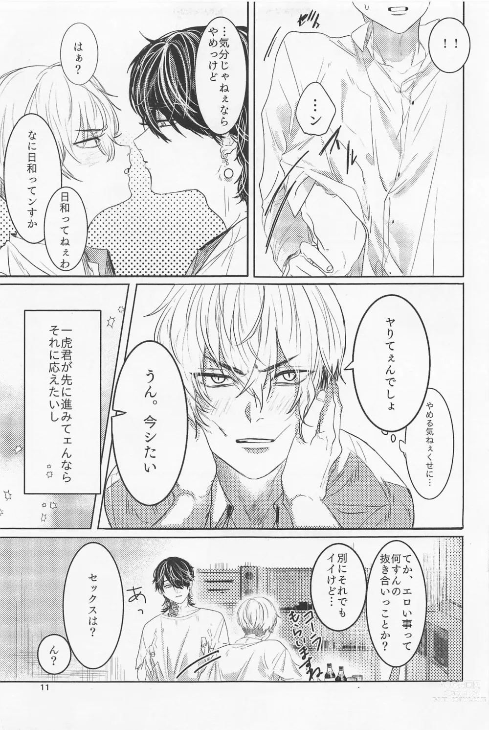 Page 10 of doujinshi Ao to Haru